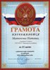 Матюкова (РО-черчение) 2005-2006